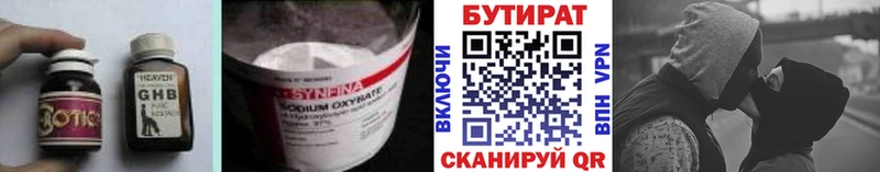 darknet клад  Надым  Бутират 1.4BDO  купить  цена 