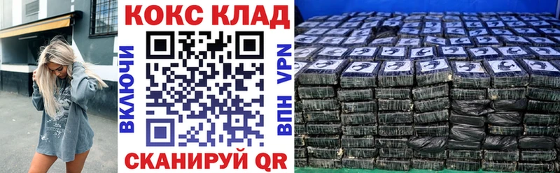 Cocaine 99% Надым