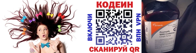 Codein Purple Drank  Надым 