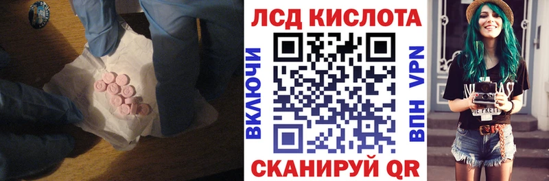 MEGA ссылки  Надым  Лсд 25 экстази кислота 