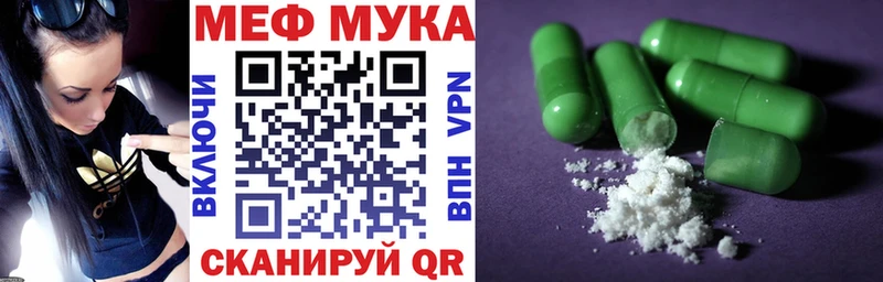 Меф мяу мяу мука Надым